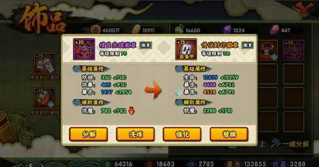 火影忍者仙鹤:火影手游合理升级战力的方法