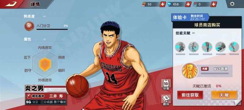 你认为谁才是神奈川第一射手?《灌篮高手手游》三井寿全面_神奈川代表队都有谁