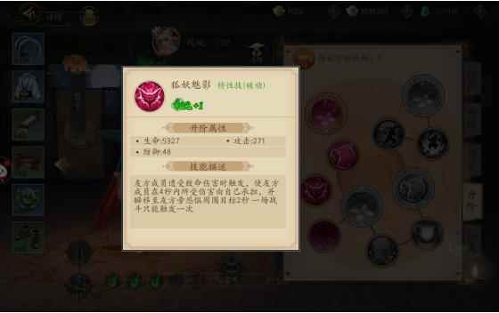 聊斋搜神记高上限神将婴宁解析_婴宁简介