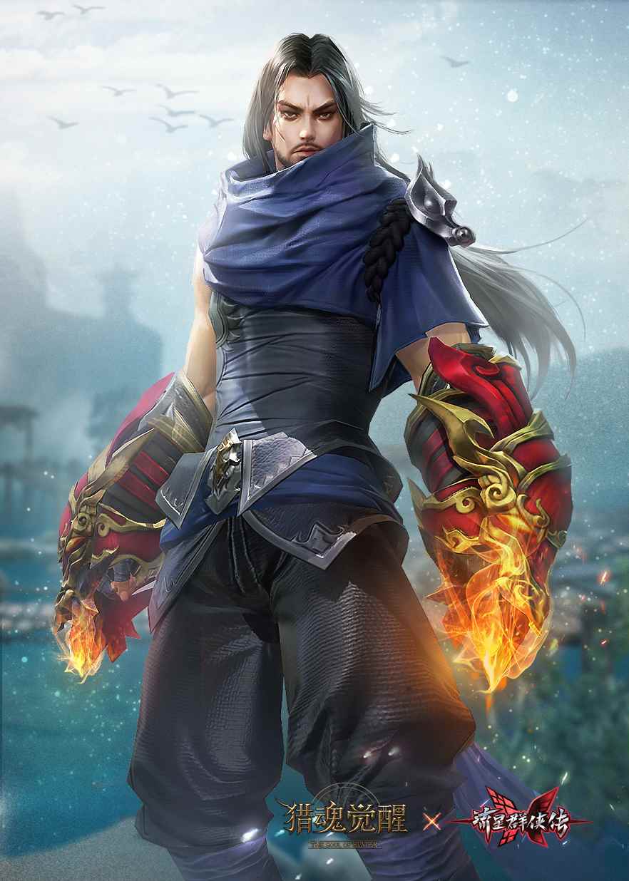 群侠再聚首《猎魂觉醒》X《流星群侠传》联动第三弹定档