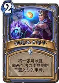 炉石传说迷你系列法师_炉石传说法师卡组平民2019