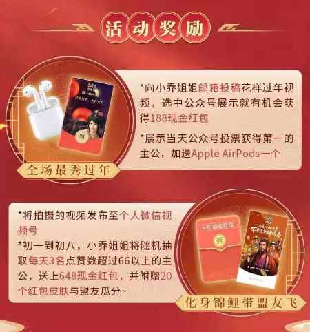 三国志战略版春节福利重磅来袭_春晚老面孔