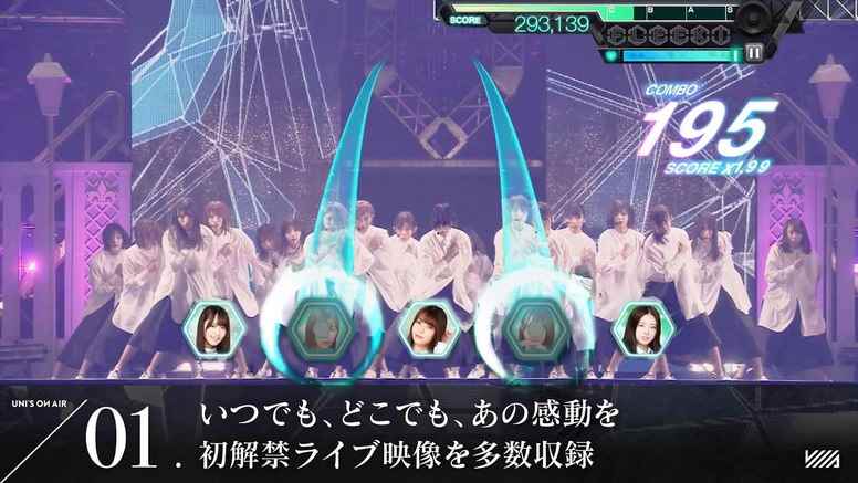 榉坂46官方应援音乐游戏《UNI’S ON AIR》上线