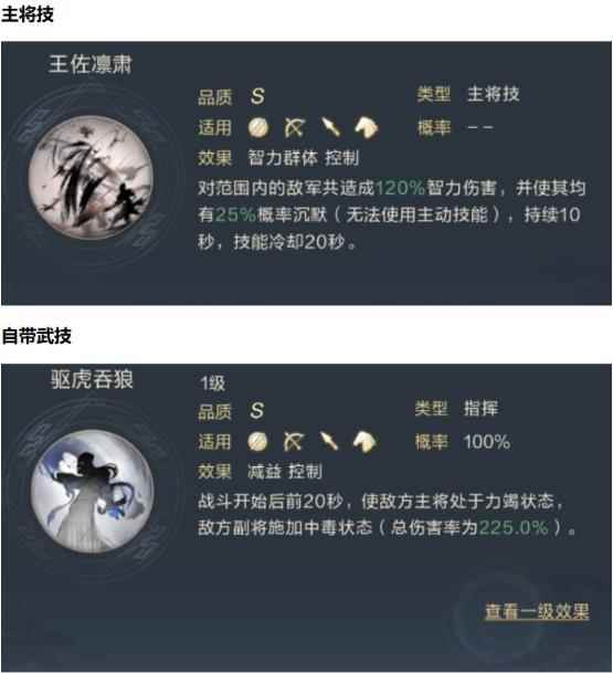 鸿图之下开荒武将荀彧详解