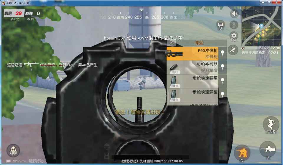 荒野行动:僵持几分钟的对手被别人击杀?接下来的剧情有点尴_挨饿荒野