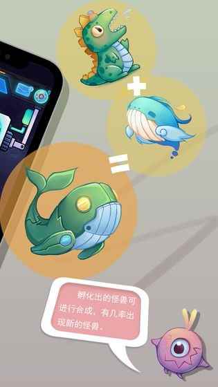 怪兽不低头相关截图预览