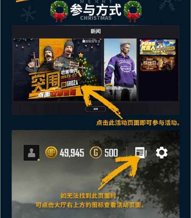 绝地求生第十赛季Groza和服装永久皮肤介绍