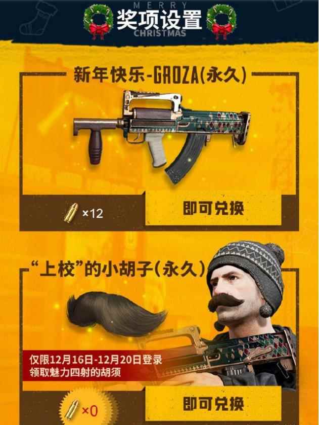 绝地求生第十赛季Groza和服装永久皮肤介绍