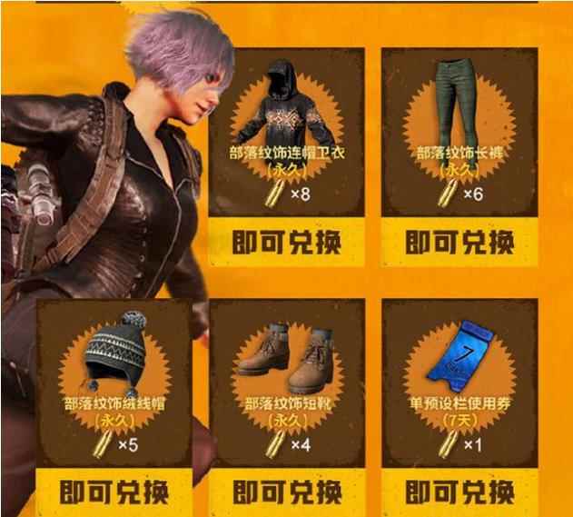 绝地求生第十赛季Groza和服装永久皮肤介绍