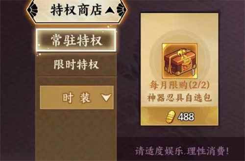 《火影忍者:忍者新世代》手游月卡党攻略_火影忍者忍者大师