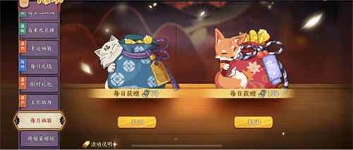 《火影忍者:忍者新世代》手游月卡党攻略_火影忍者忍者大师