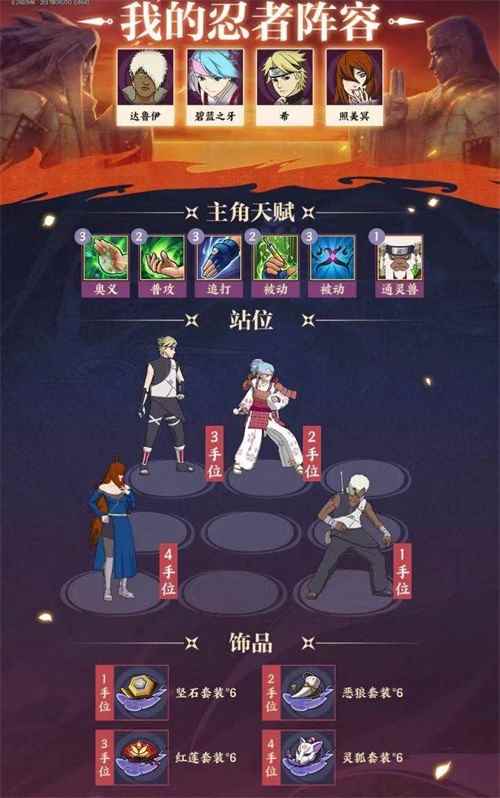 《火影忍者:忍者新世代》手游月卡党攻略_火影忍者忍者大师