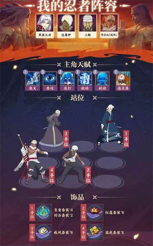 《火影忍者:忍者新世代》手游月卡党攻略_火影忍者忍者大师