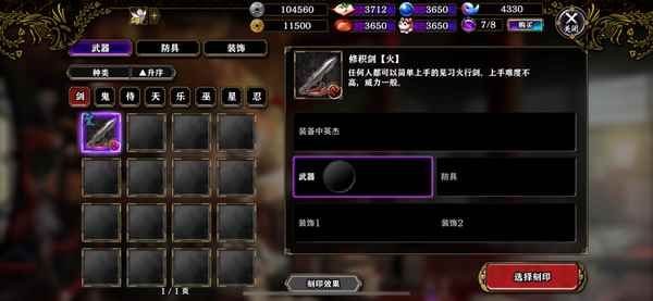 值得细细品味的佳作——《一血万杰》手游评测