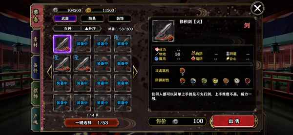 值得细细品味的佳作——《一血万杰》手游评测