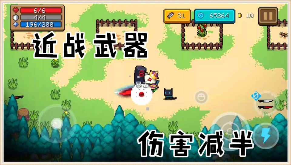 元气骑士：3.0.4版大幅削弱近战武器，这种更新方式，我无法接受