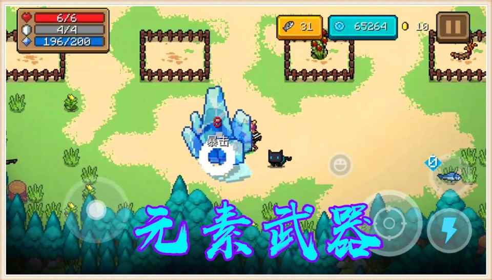 元气骑士：3.0.4版大幅削弱近战武器，这种更新方式，我无法接受