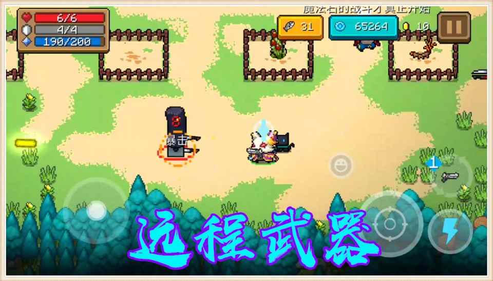 元气骑士：3.0.4版大幅削弱近战武器，这种更新方式，我无法接受