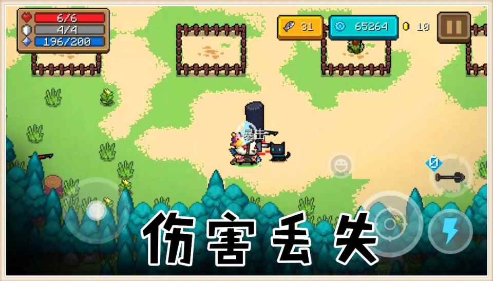 元气骑士：3.0.4版大幅削弱近战武器，这种更新方式，我无法接受