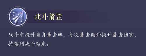 箭发迸寒星——小李广 花荣 水浒卡首曝