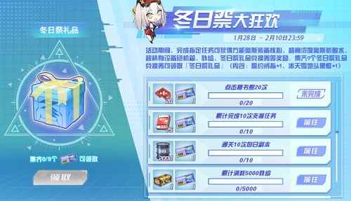 相约浪漫冬日 《苍蓝誓约》冬日祭大狂欢开启