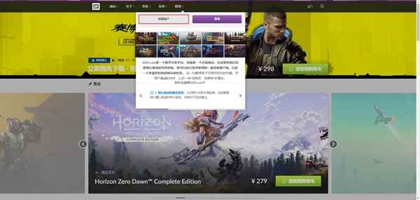 《赛博朋克2077》账号注册方法_赛博朋克2077价格