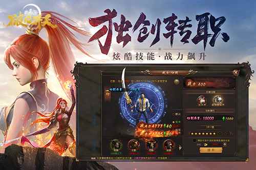 奇幻动作冒险《破日开天》暖冬免费福利_岁破日