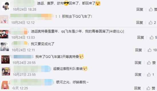 奥特曼和QQ飞车手游联动，这福利你确定不来一份?