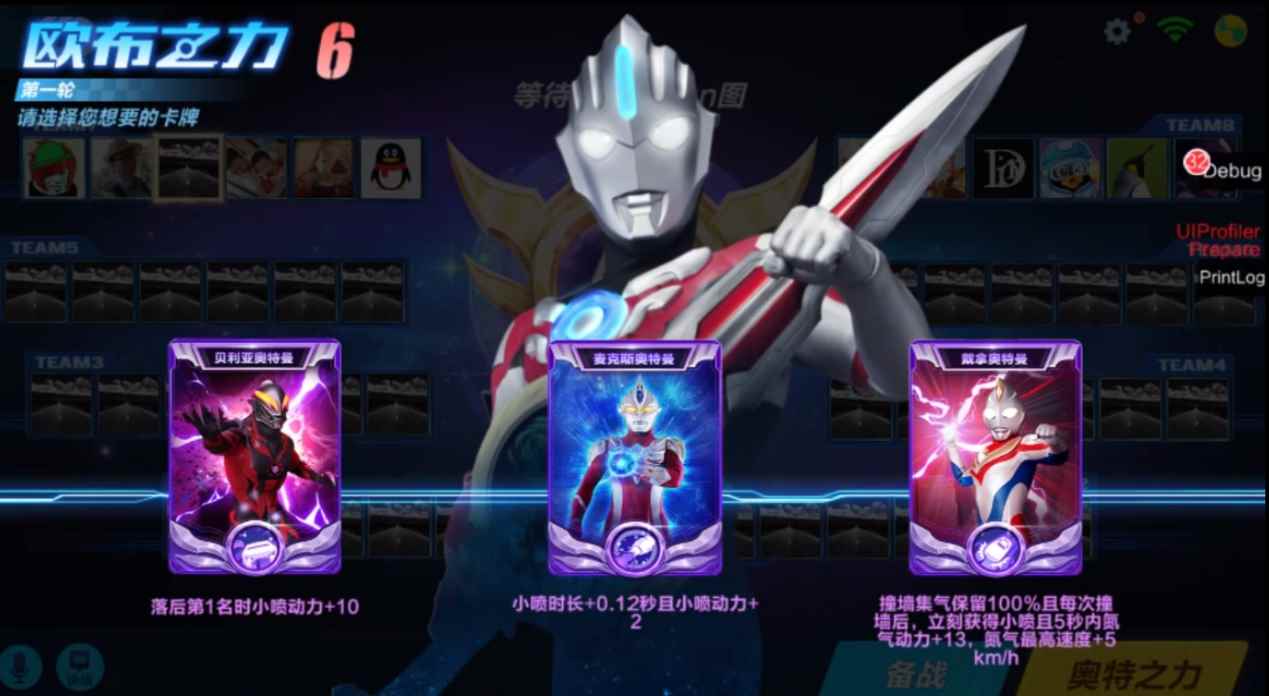 奥特曼和QQ飞车手游联动，这福利你确定不来一份?