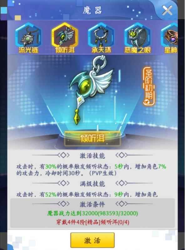 冒险王3OL战力提升攻略