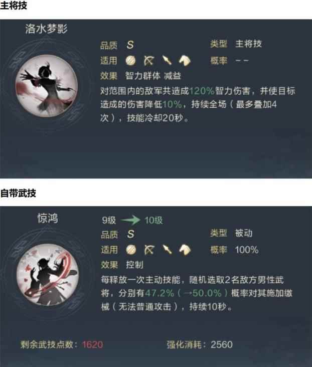 鸿图之下开荒武将甄姬详解