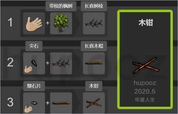 华夏人生烧碗详细操作介绍