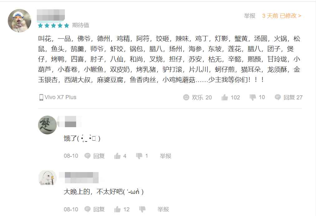 TapTap9_食物语运势怎么分等级