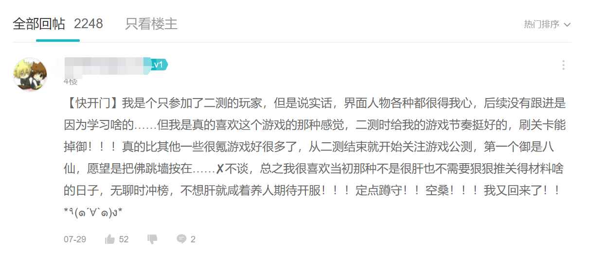 TapTap9_食物语运势怎么分等级