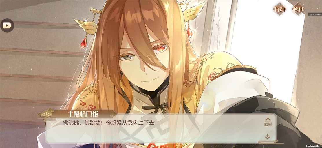 TapTap9_食物语运势怎么分等级