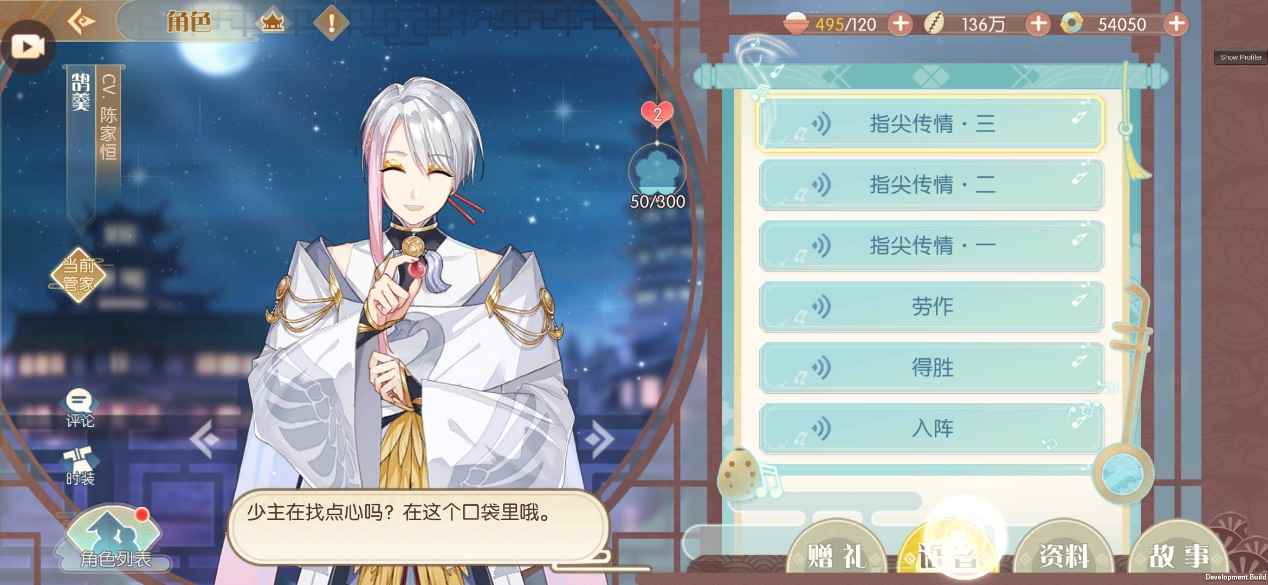 TapTap9_食物语运势怎么分等级