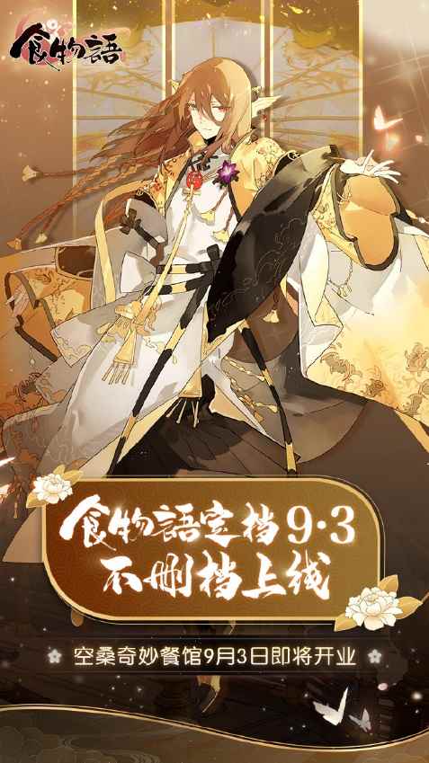 TapTap9_食物语运势怎么分等级