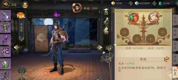 聊斋搜神记60级之后要干些什么介绍