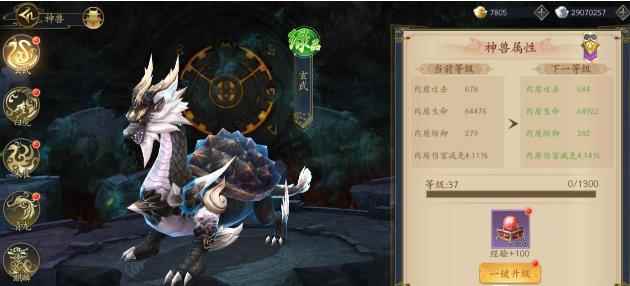 聊斋搜神记60级之后要干些什么介绍