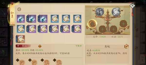 聊斋搜神记60级之后要干些什么介绍