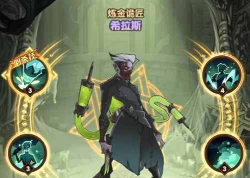 剑与远征希拉斯试炼之地攻略:赏金希拉斯试炼奖励及打法详_希拉斯的转化之球