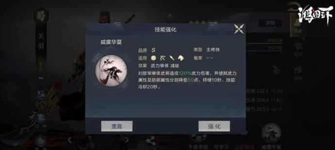 鸿图之下武圣关羽详细介绍