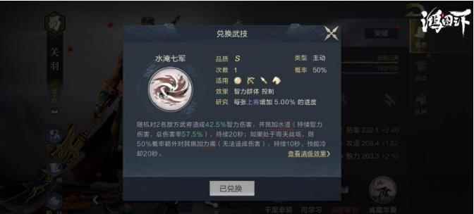 鸿图之下武圣关羽详细介绍