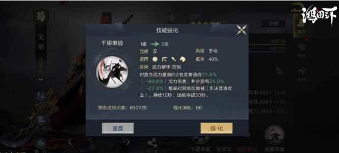 鸿图之下武圣关羽详细介绍