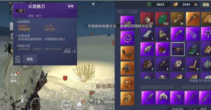 妄想山海怎么装配件 配件使用方法介绍