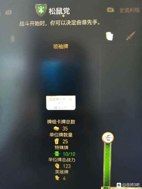 《巫师3》新手向各阵营牌组使用心得