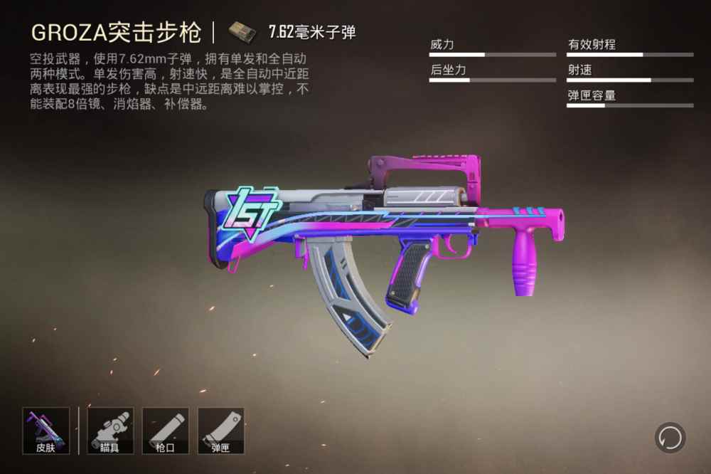 和平精英:突击步枪之王,不再是万能的M416