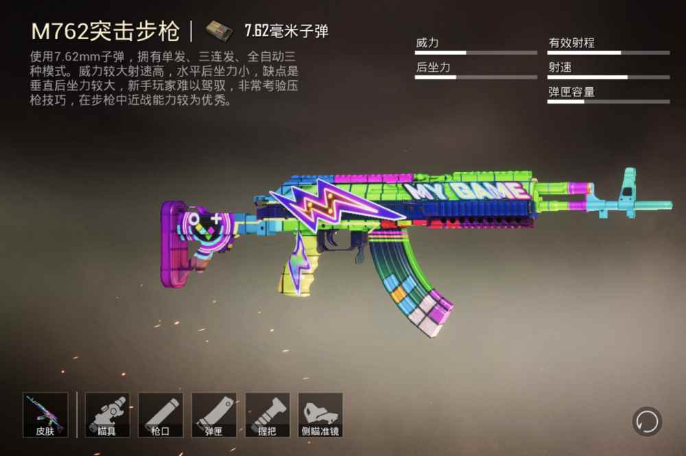 和平精英:突击步枪之王,不再是万能的M416