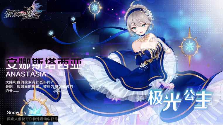 复苏的魔女EX角色是什么