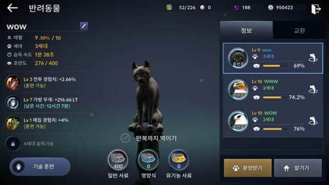 黑色沙漠宠物合成玩法攻略